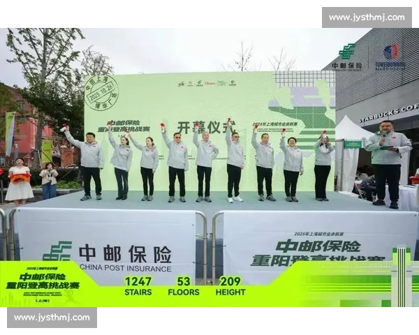 中邮保险・博华广场重阳登高赛开赛 吴敏霞助阵 600 选手攀 209 米高楼